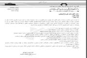 انتصاب