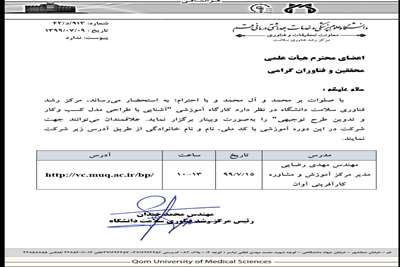 برگزاری وبینار-مرکز رشد-آشنایی با طراحی مدل کسب وکار و تدوین طرح توجیهی